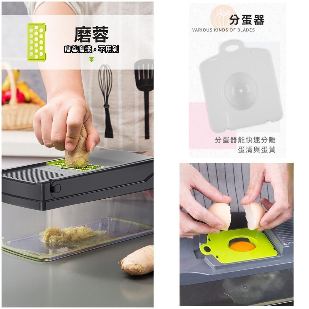 【現貨 多功能切菜器 14件組】切菜器 刨絲器 多功能蔬果處理器 多功能切菜器  料理器 切丁器 刨絲 切片 切丁機-細節圖6