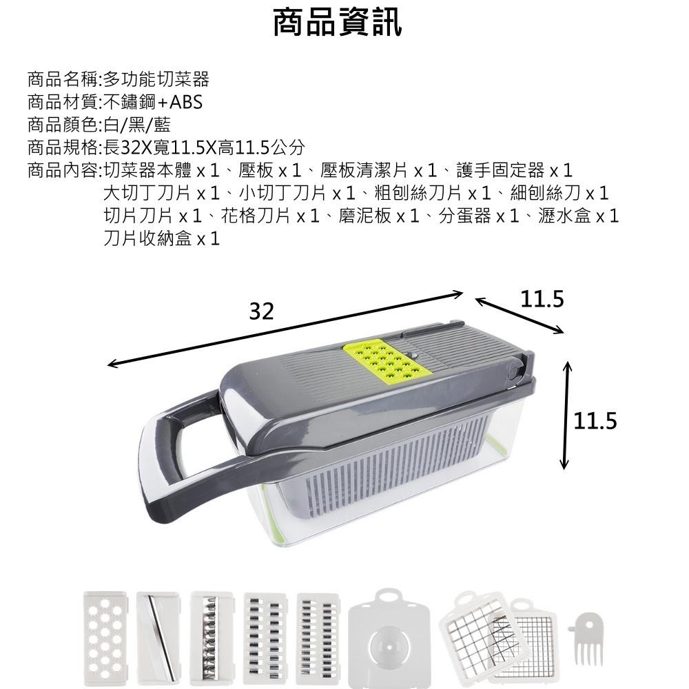 【現貨 多功能切菜器 14件組】切菜器 刨絲器 多功能蔬果處理器 多功能切菜器  料理器 切丁器 刨絲 切片 切丁機-細節圖9