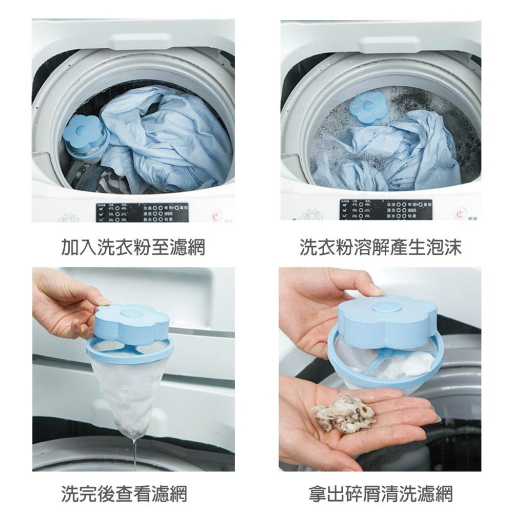 【快速出貨】洗衣機過濾網 洗衣機過濾網袋 洗衣機濾網 過濾網袋 洗衣機漂浮物過濾網 毛髮過濾網 過濾棉絮雜質-細節圖3