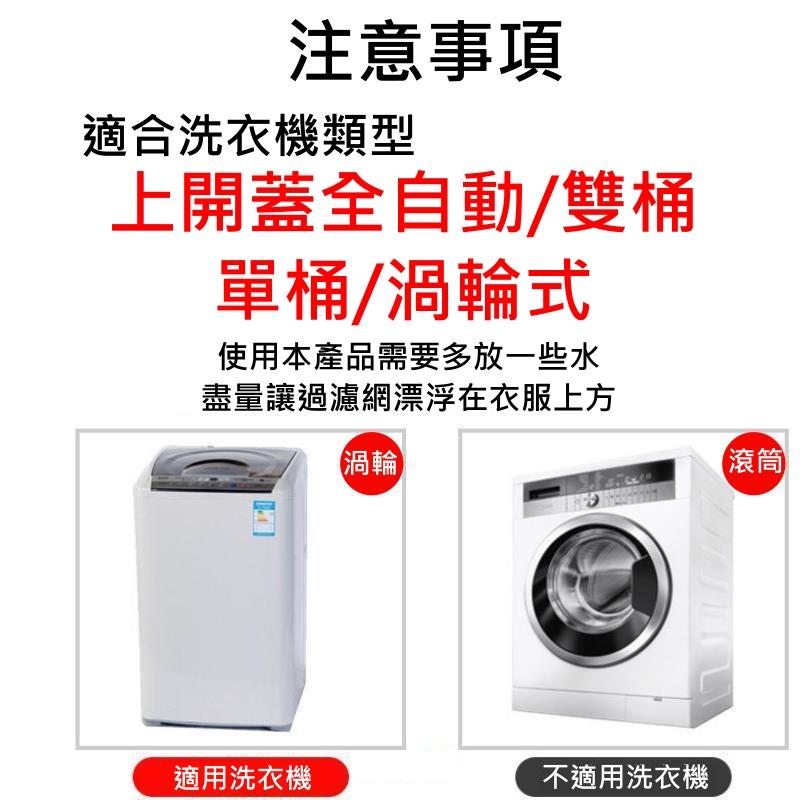 【快速出貨】洗衣機過濾網 洗衣機過濾網袋 洗衣機濾網 過濾網袋 洗衣機漂浮物過濾網 毛髮過濾網 過濾棉絮雜質-細節圖4