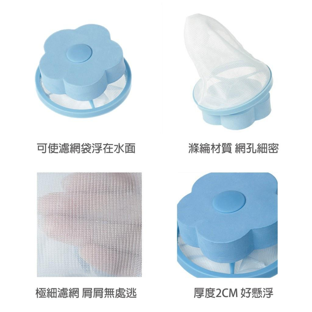 【快速出貨】洗衣機過濾網 洗衣機過濾網袋 洗衣機濾網 過濾網袋 洗衣機漂浮物過濾網 毛髮過濾網 過濾棉絮雜質-細節圖5