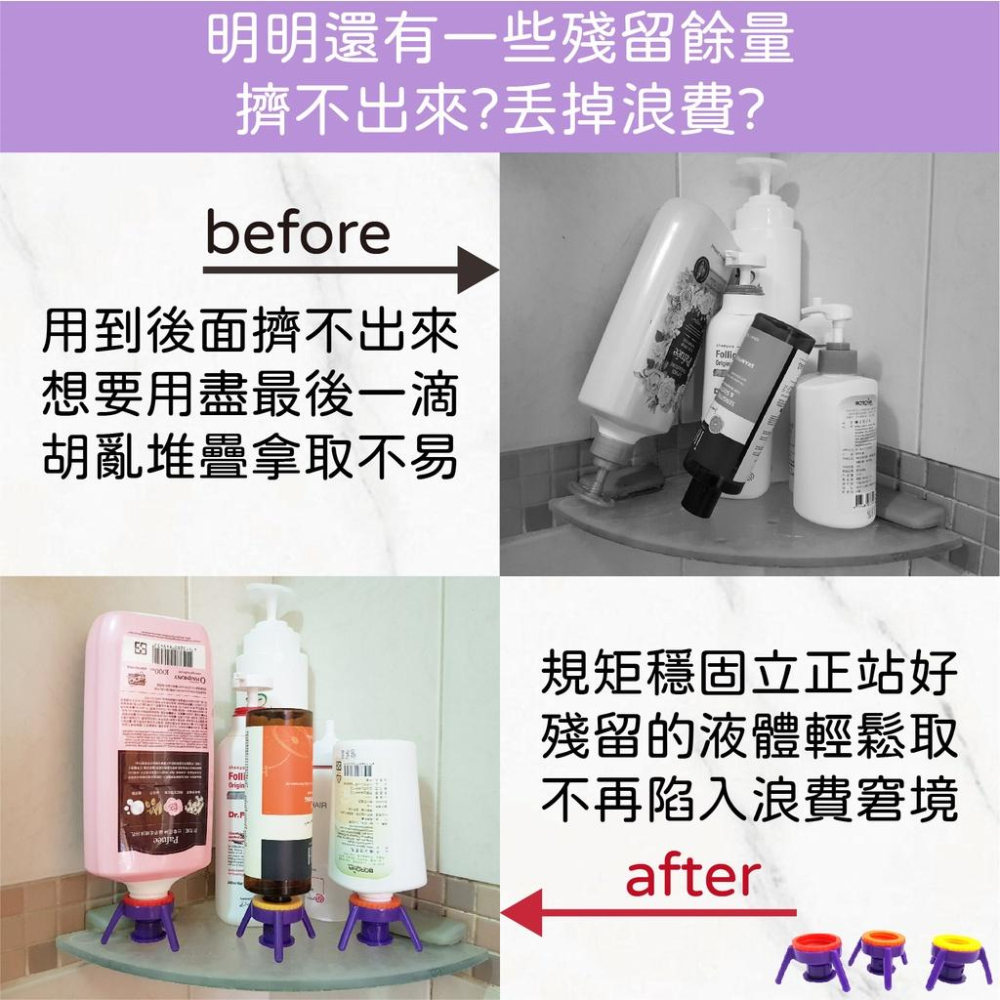 【快速出貨 3入組】倒立式瓶蓋架 防漏瓶蓋 三角瓶蓋架 瓶蓋 沐浴瓶 洗碗精 洗手乳 洗髮精-細節圖2