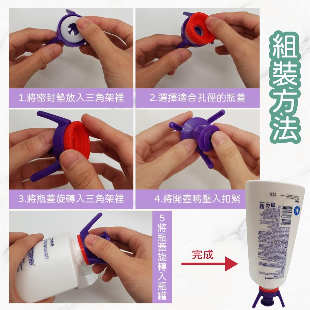 【快速出貨 3入組】倒立式瓶蓋架 防漏瓶蓋 三角瓶蓋架 瓶蓋 沐浴瓶 洗碗精 洗手乳 洗髮精-細節圖4
