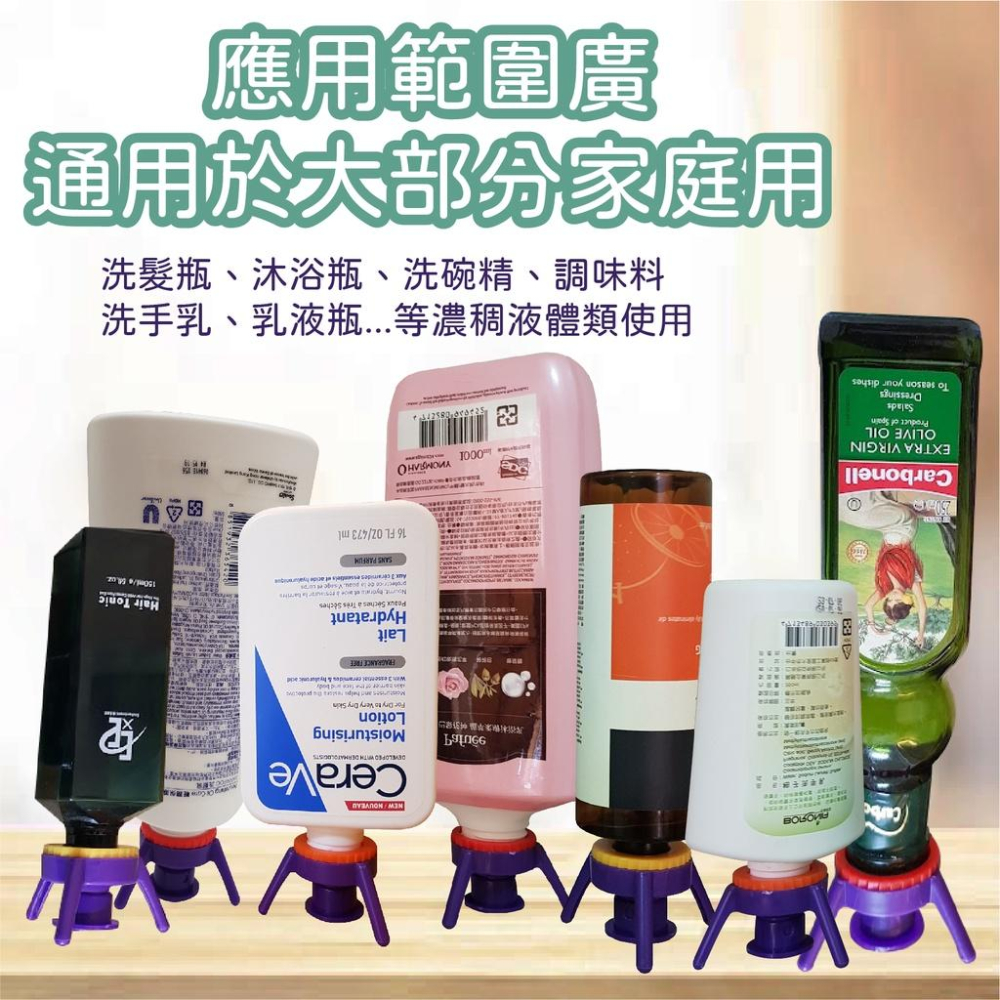 【快速出貨 3入組】倒立式瓶蓋架 防漏瓶蓋 三角瓶蓋架 瓶蓋 沐浴瓶 洗碗精 洗手乳 洗髮精-細節圖6