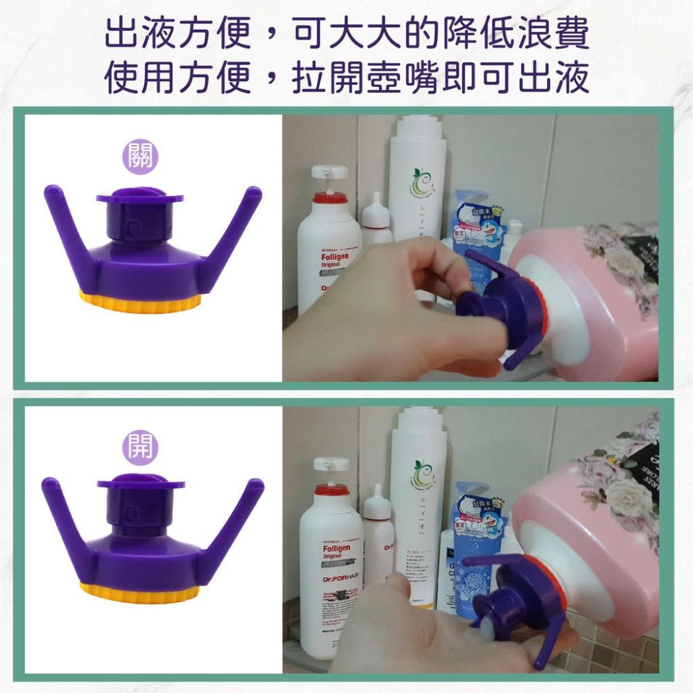 【快速出貨 3入組】倒立式瓶蓋架 防漏瓶蓋 三角瓶蓋架 瓶蓋 沐浴瓶 洗碗精 洗手乳 洗髮精-細節圖7