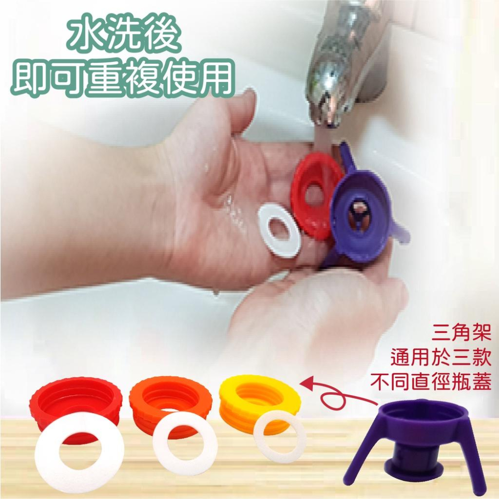 【快速出貨 3入組】倒立式瓶蓋架 防漏瓶蓋 三角瓶蓋架 瓶蓋 沐浴瓶 洗碗精 洗手乳 洗髮精-細節圖9