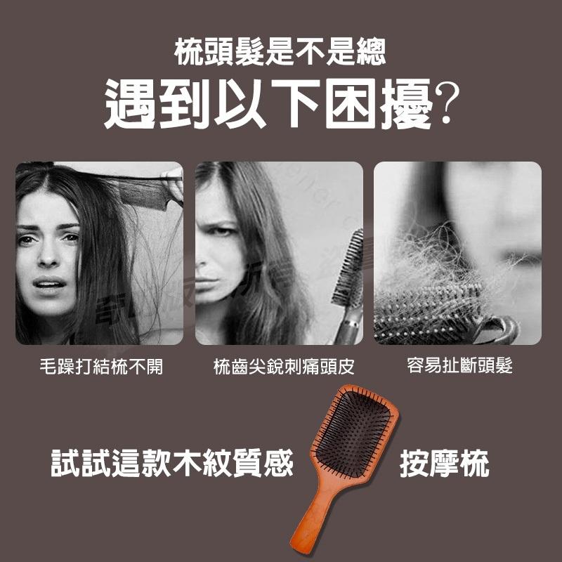 【專業級木質梳】氣囊氣墊按摩梳 穴道按摩寬齒梳 按摩梳 氣墊梳 木質髮梳 木梳 梳子 木質梳-細節圖2