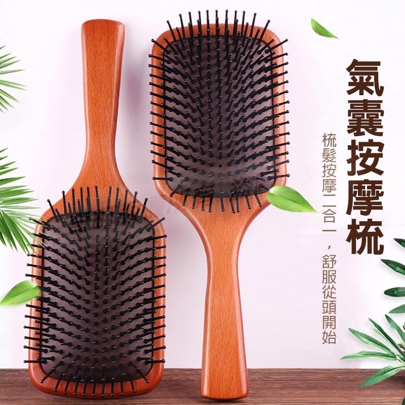 【專業級木質梳】氣囊氣墊按摩梳 穴道按摩寬齒梳 按摩梳 氣墊梳 木質髮梳 木梳 梳子 木質梳-細節圖4