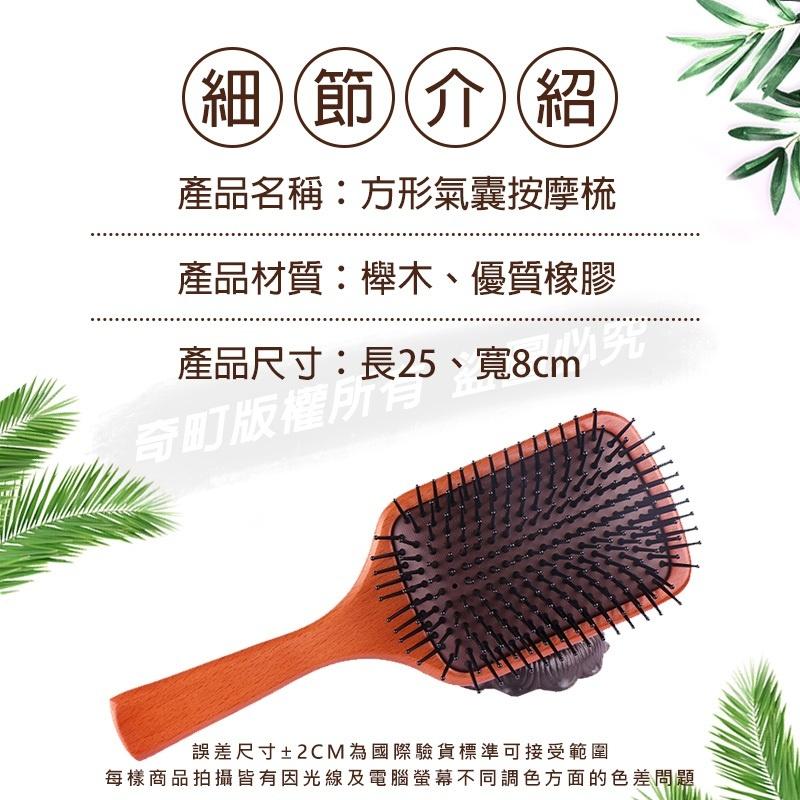 【專業級木質梳】氣囊氣墊按摩梳 穴道按摩寬齒梳 按摩梳 氣墊梳 木質髮梳 木梳 梳子 木質梳-細節圖5