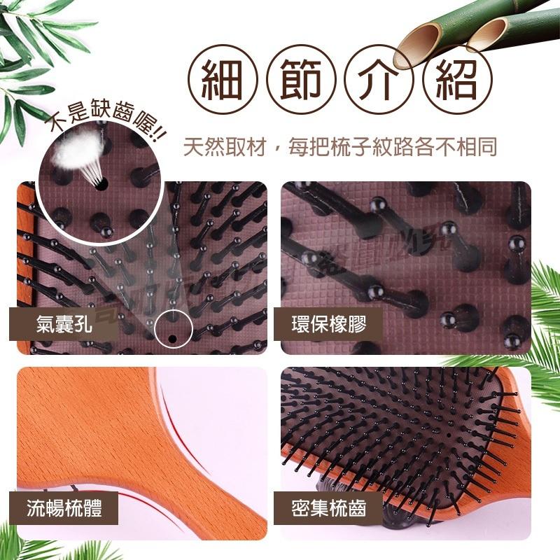 【專業級木質梳】氣囊氣墊按摩梳 穴道按摩寬齒梳 按摩梳 氣墊梳 木質髮梳 木梳 梳子 木質梳-細節圖9
