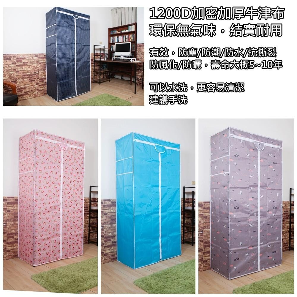 【現貨 布朽德牛津布套】衣櫥套 衣櫥防塵套 鐵力士架布套 衣櫥布套 衣架布套 衣櫥套 加厚布套 牛津布套-細節圖3