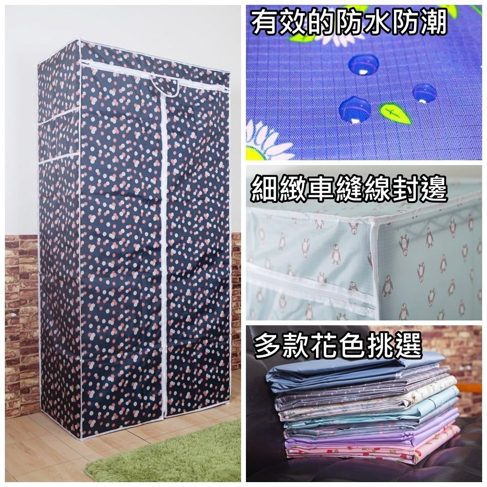 【現貨 布朽德牛津布套】衣櫥套 衣櫥防塵套 鐵力士架布套 衣櫥布套 衣架布套 衣櫥套 加厚布套 牛津布套-細節圖7