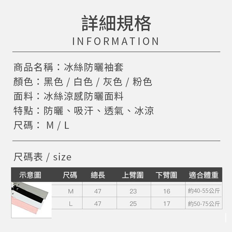 【現貨 冰絲防曬袖套】袖套  防曬袖套 涼感袖套 抗UV 運動袖套 護手套 透氣速乾 騎行袖套 機能袖套-細節圖9