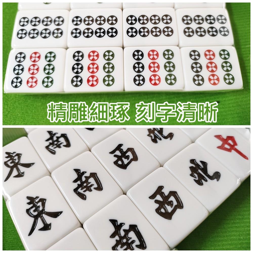 【現貨 33mm】麻將 麻將組 過年打牌 竹絲麻將 33mm麻將 麻將牌 麻將桌-細節圖2