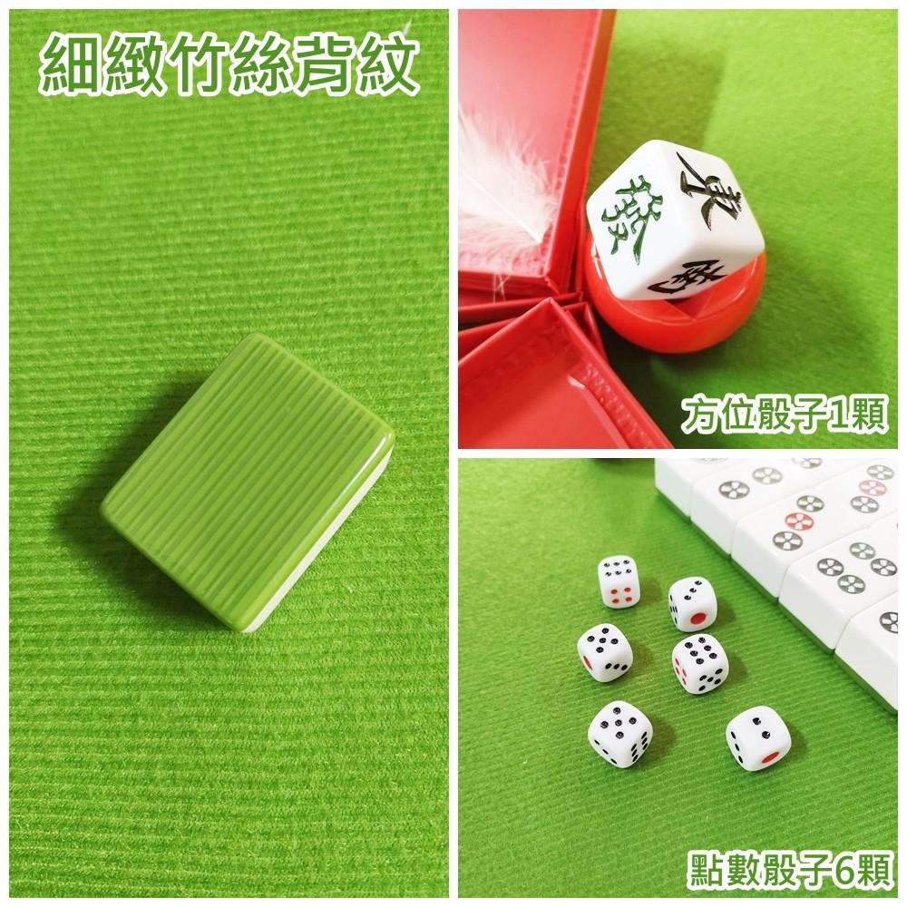 【現貨 33mm】麻將 麻將組 過年打牌 竹絲麻將 33mm麻將 麻將牌 麻將桌-細節圖3