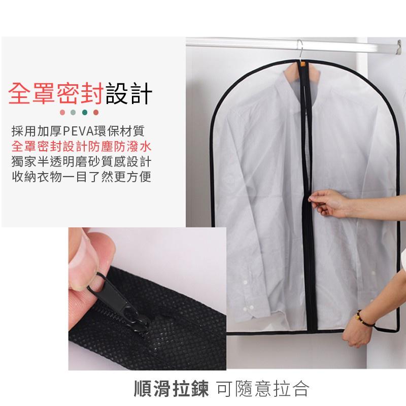 【加厚拉鍊款】衣服防塵套 衣物防塵套 衣服防塵袋 衣物收納袋 衣物防塵罩 大衣防塵袋 西裝防塵套-細節圖3