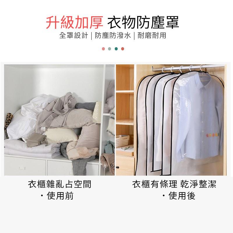 【加厚拉鍊款】衣服防塵套 衣物防塵套 衣服防塵袋 衣物收納袋 衣物防塵罩 大衣防塵袋 西裝防塵套-細節圖6