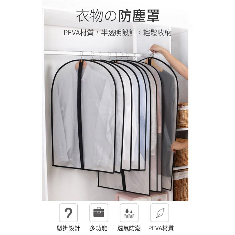 【加厚拉鍊款】衣服防塵套 衣物防塵套 衣服防塵袋 衣物收納袋 衣物防塵罩 大衣防塵袋 西裝防塵套-細節圖8