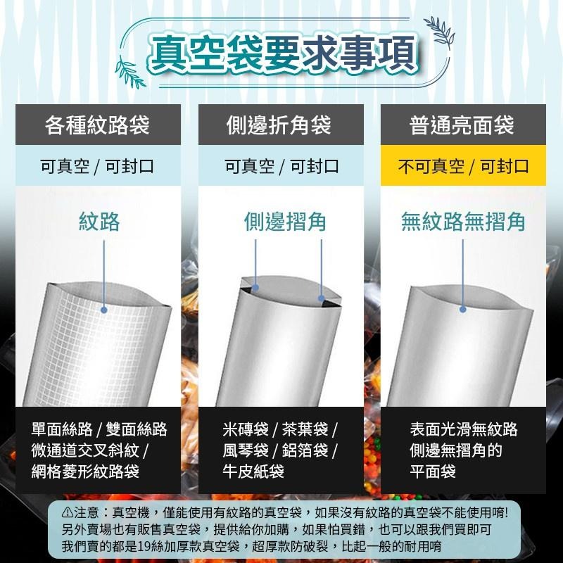 【原廠公司貨 真空包裝機】真空包裝機 真空保鮮機 多功能封口機 全自動抽真空 真空機 食品包裝機 抽真空封-細節圖9