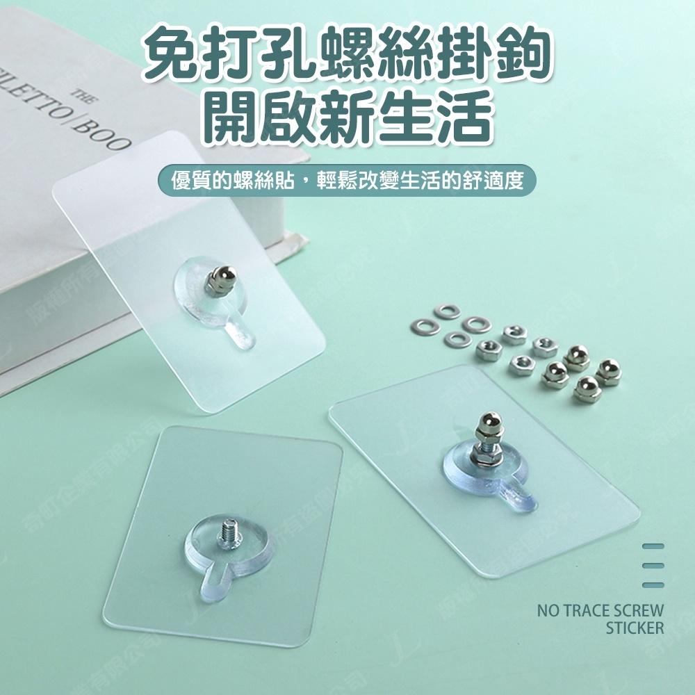 【加厚貼片 多款尺寸可選】無痕螺絲貼 螺絲貼片 螺絲貼 免釘螺絲貼 無痕螺絲 螺絲掛鉤  壁掛螺絲貼 無痕掛勾-細節圖4
