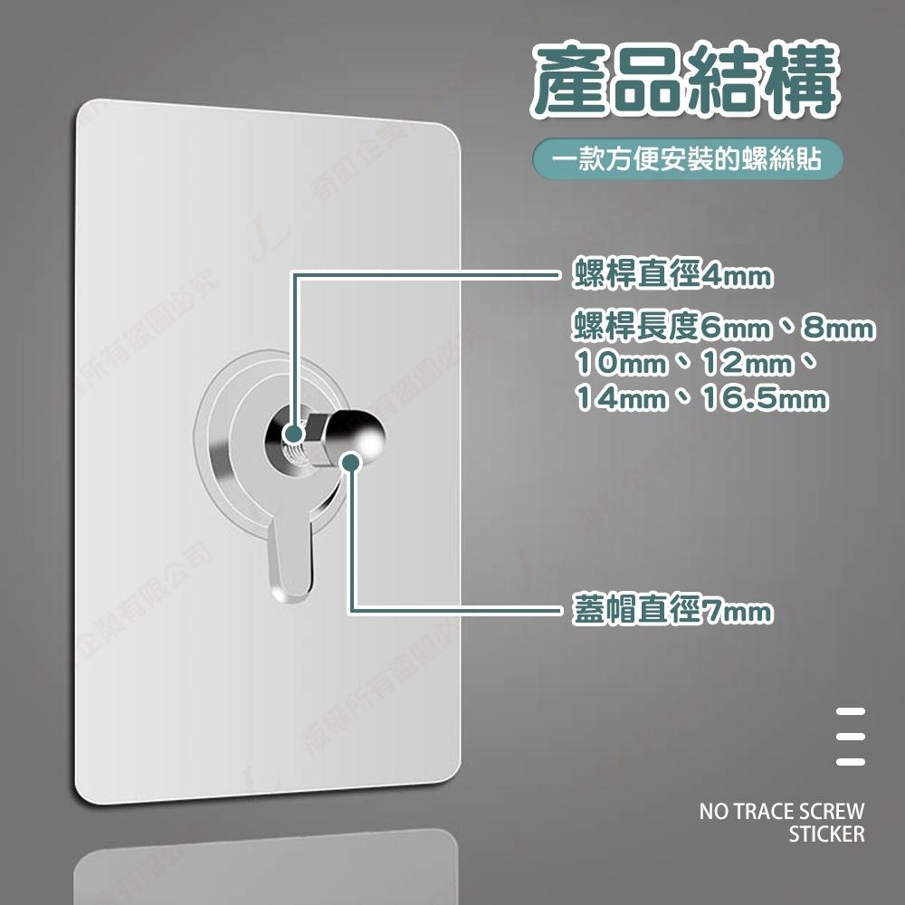 【加厚貼片 多款尺寸可選】無痕螺絲貼 螺絲貼片 螺絲貼 免釘螺絲貼 無痕螺絲 螺絲掛鉤  壁掛螺絲貼 無痕掛勾-細節圖8