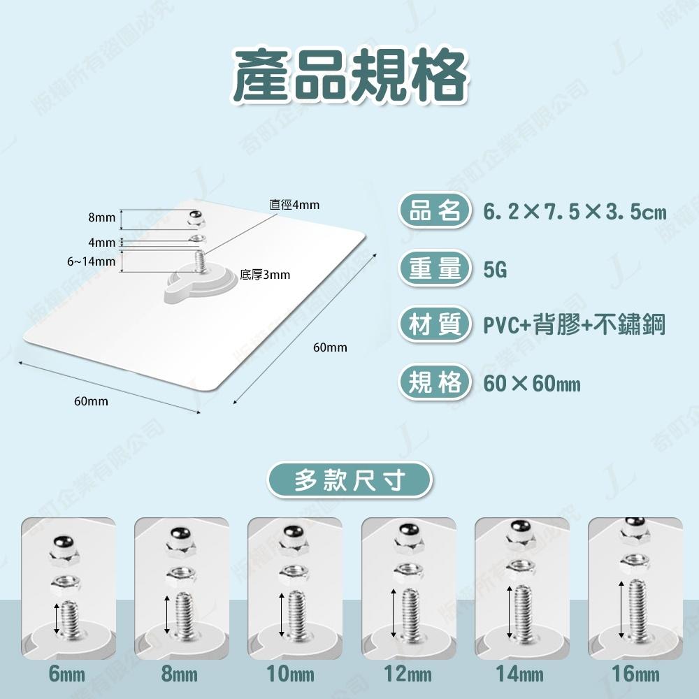 【加厚貼片 多款尺寸可選】無痕螺絲貼 螺絲貼片 螺絲貼 免釘螺絲貼 無痕螺絲 螺絲掛鉤  壁掛螺絲貼 無痕掛勾-細節圖9