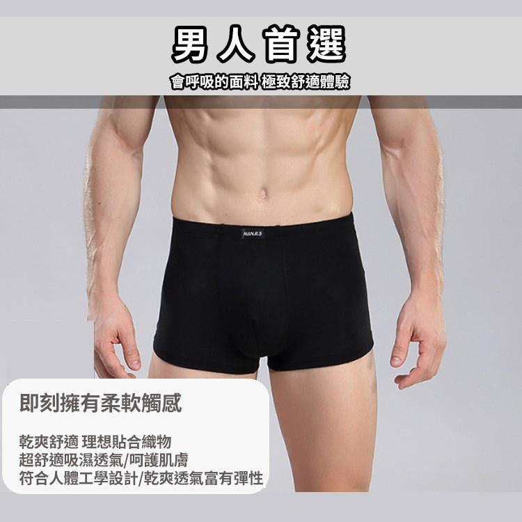 【快速出貨 超透氣涼感內褲】男生內褲 涼感內褲 男四角褲 透氣舒爽 男內褲 男四角褲 男平口褲 透氣內褲-細節圖3