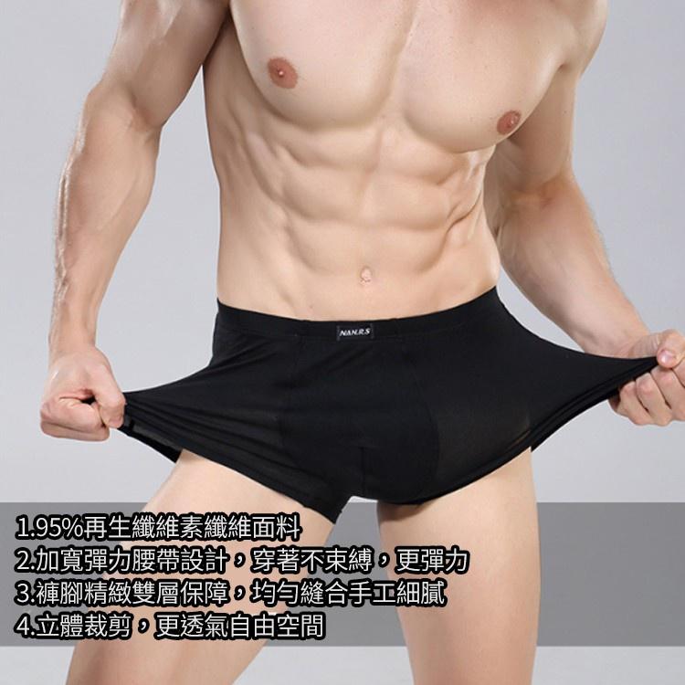 【快速出貨 超透氣涼感內褲】男生內褲 涼感內褲 男四角褲 透氣舒爽 男內褲 男四角褲 男平口褲 透氣內褲-細節圖4