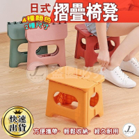 【升級加厚款 日式摺疊椅凳】椅凳 矮凳 小椅凳  板凳 摺疊椅 收納凳  折疊凳 小凳  戶外椅 小椅子 露營椅 折疊椅