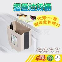 【摺疊掛式垃圾桶】掛式垃圾桶 垃圾桶 廚餘桶 折疊垃圾桶 摺疊垃圾桶 廚房垃圾桶 掛式廚餘桶  壁掛式垃圾桶