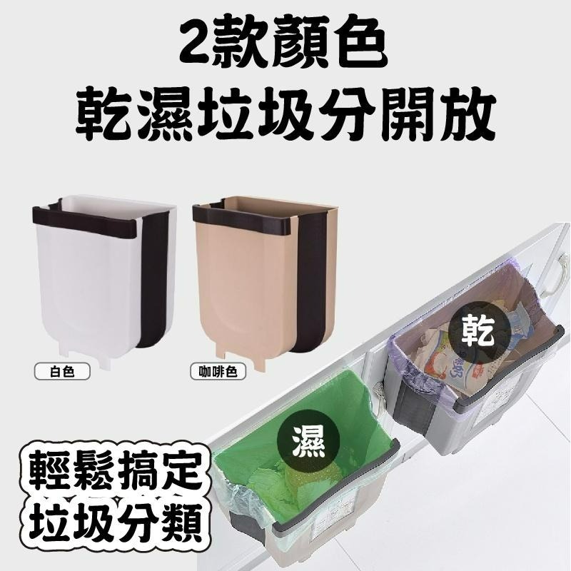【摺疊掛式垃圾桶】掛式垃圾桶 垃圾桶 廚餘桶 折疊垃圾桶 摺疊垃圾桶 廚房垃圾桶 掛式廚餘桶  壁掛式垃圾桶-細節圖3