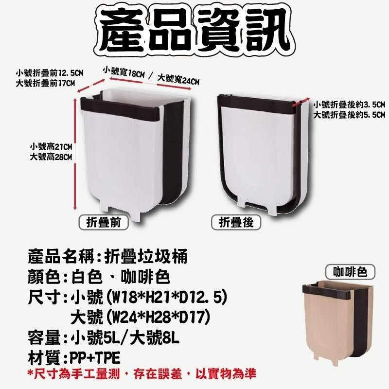 【摺疊掛式垃圾桶】掛式垃圾桶 垃圾桶 廚餘桶 折疊垃圾桶 摺疊垃圾桶 廚房垃圾桶 掛式廚餘桶  壁掛式垃圾桶-細節圖9