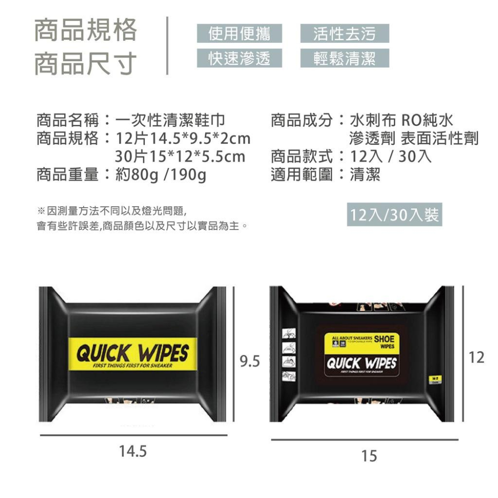 【快速出貨 快速去污】擦鞋濕巾 擦鞋濕紙巾 運動鞋清潔濕巾 鞋類清潔擦拭巾 擦白鞋 去汙濕巾 擦鞋神器 擦鞋 標奇-細節圖9