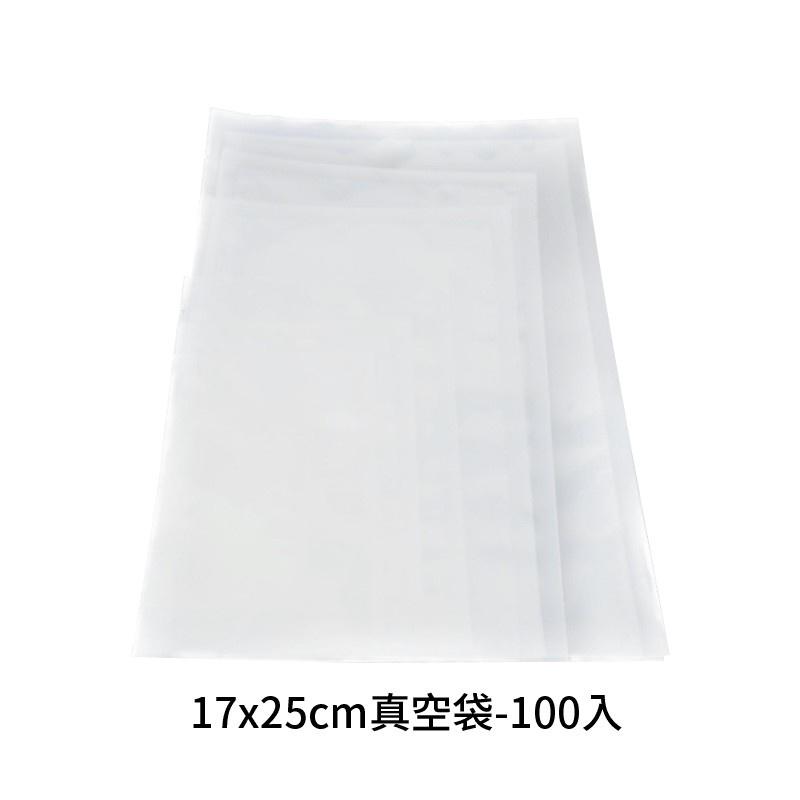 【現貨 網格真空袋】真空袋 網格真空袋 紋路真空袋 真空紋路袋 食品紋路包裝袋 單面紋路真空袋 網紋真空袋 適家用真空-細節圖6