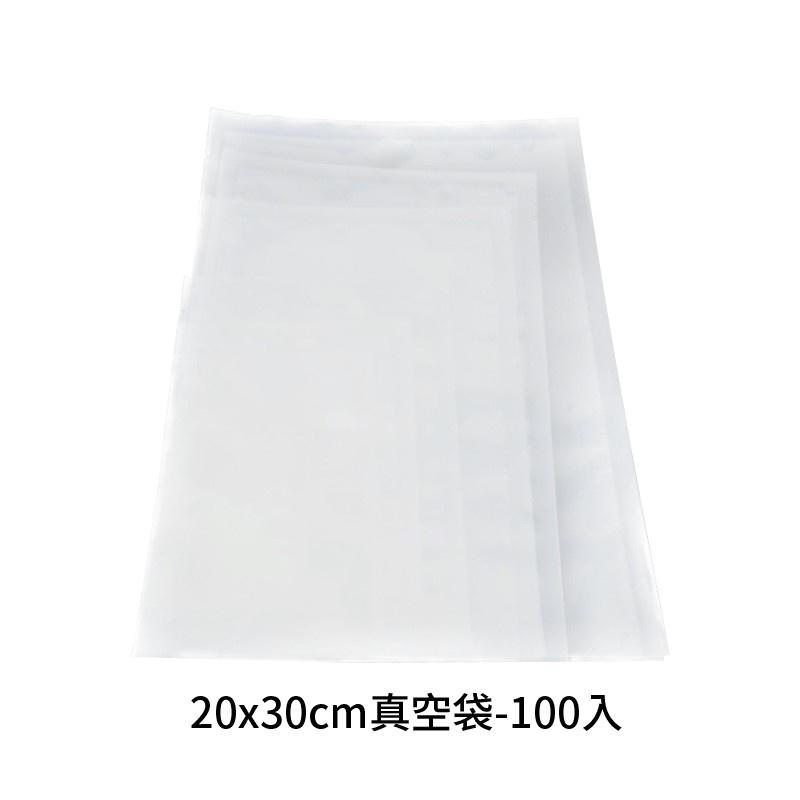 【現貨 網格真空袋】真空袋 網格真空袋 紋路真空袋 真空紋路袋 食品紋路包裝袋 單面紋路真空袋 網紋真空袋 適家用真空-細節圖7