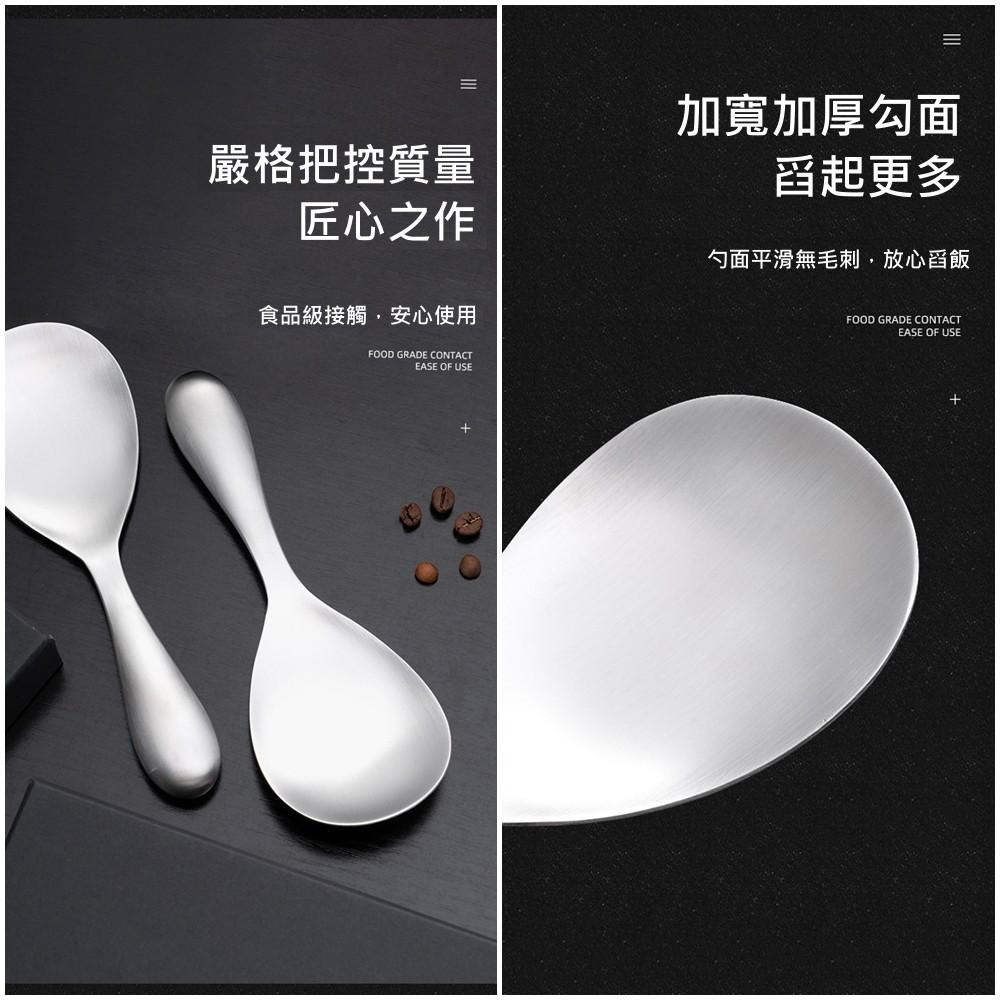 【 現貨 不鏽鋼飯勺】飯勺 飯匙 飯勺子 盛飯匙 304不鏽鋼-細節圖2