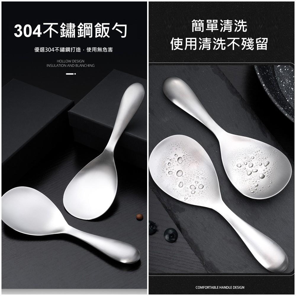 【 現貨 不鏽鋼飯勺】飯勺 飯匙 飯勺子 盛飯匙 304不鏽鋼-細節圖3