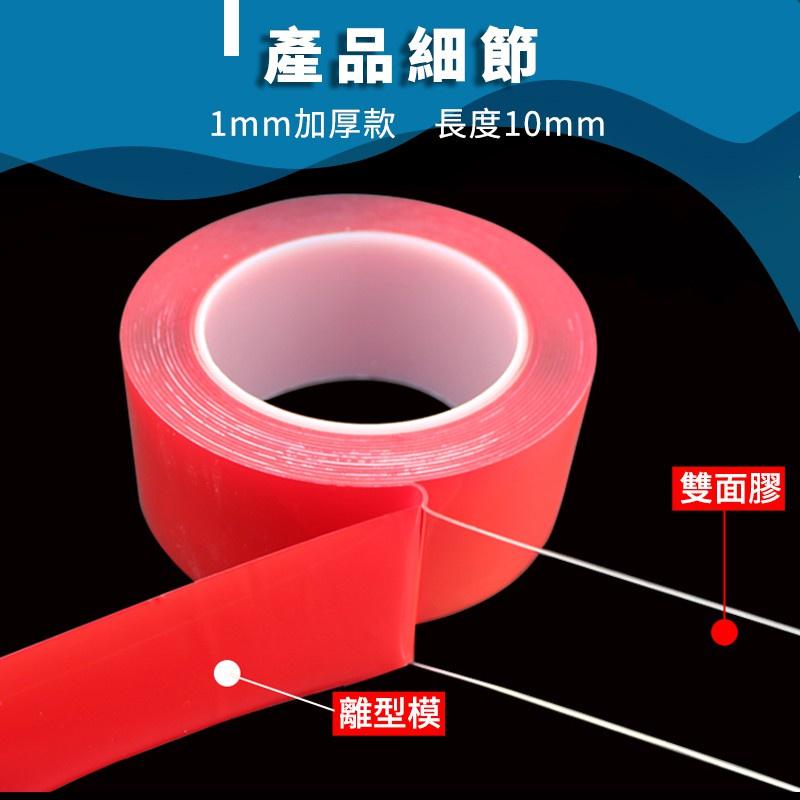 【快速出貨 透明無痕雙面膠帶】雙面膠帶 雙面膠 透明膠帶 膠帶 壓克力雙面膠 強力膠帶 無痕強力膠帶  無痕雙面膠-細節圖7