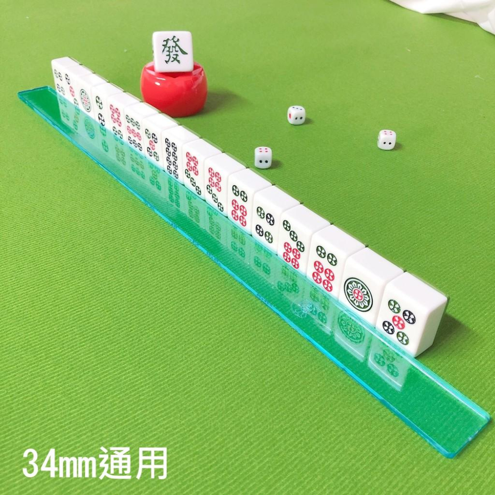 【現貨 麻將排尺 34mm】排尺 牌尺 麻雀尺 麻將尺 麻將牌尺 麻將排尺 麻將-細節圖3