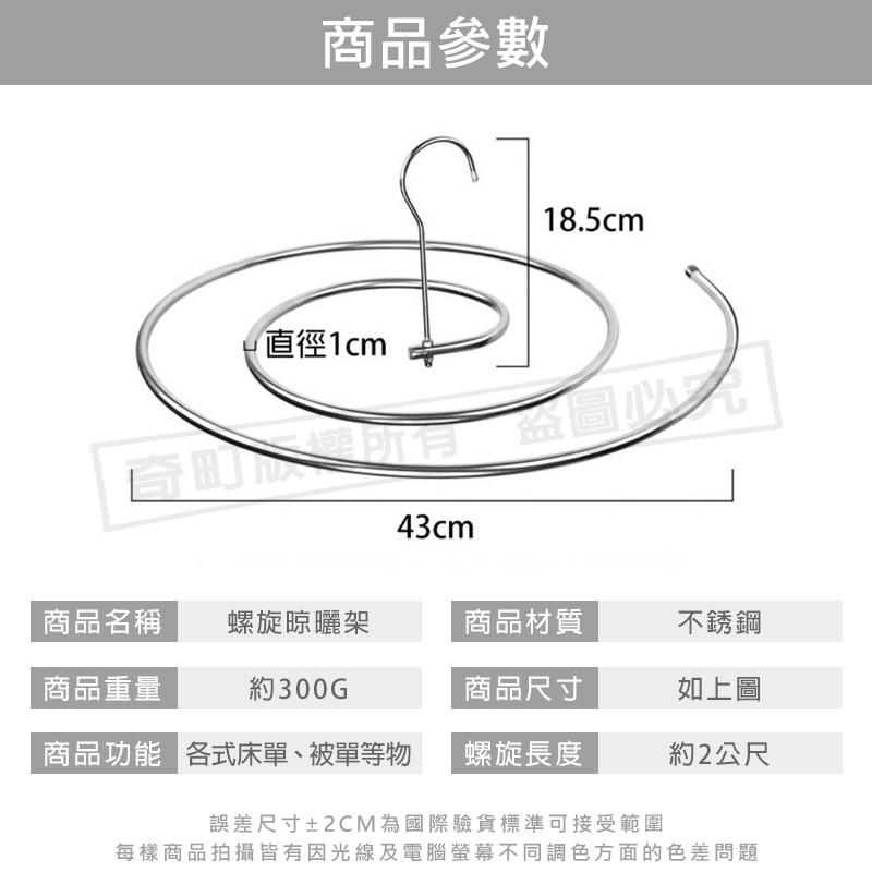 【曬衣神器】螺旋衣架 旋轉曬衣架 螺旋棉被架 多功能曬衣架 晾衣架 曬被架 螺旋被架 曬棉被 曬被子 旋轉衣架-細節圖9