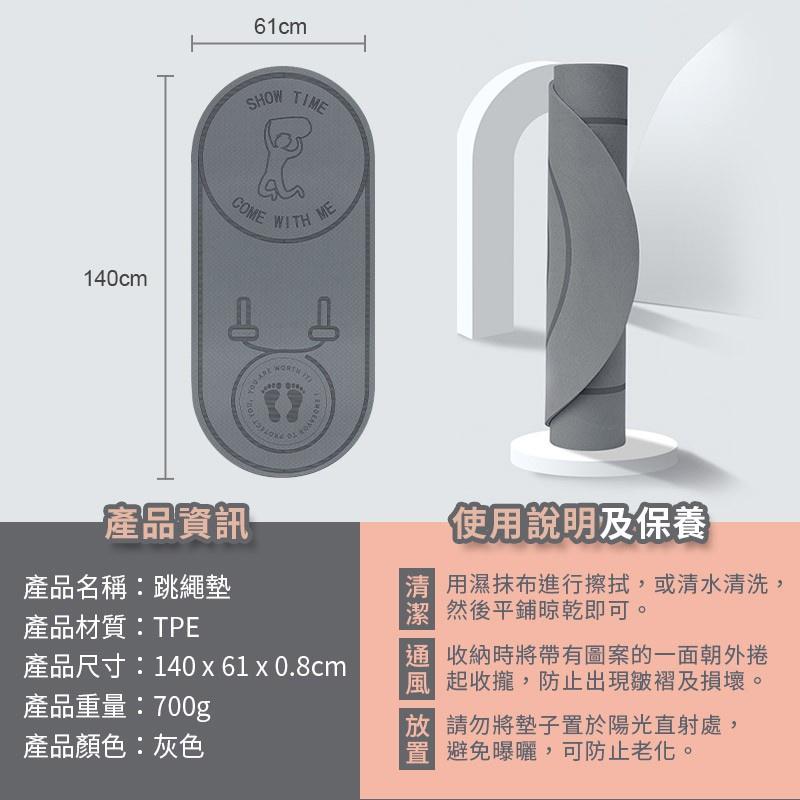 【台灣現貨 跳繩墊 】跳繩墊 瑜珈墊 跳繩墊加厚 跳繩墊子 小瑜珈墊 小瑜珈墊加厚-細節圖3