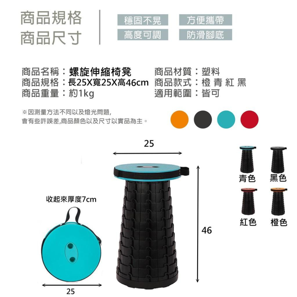 【現貨 螺旋伸縮椅凳】伸縮椅凳 螺旋伸縮椅凳 伸縮椅 伸縮凳 椅凳 休閒凳 便攜式折疊椅 露營椅 凳子 摺疊椅-細節圖8