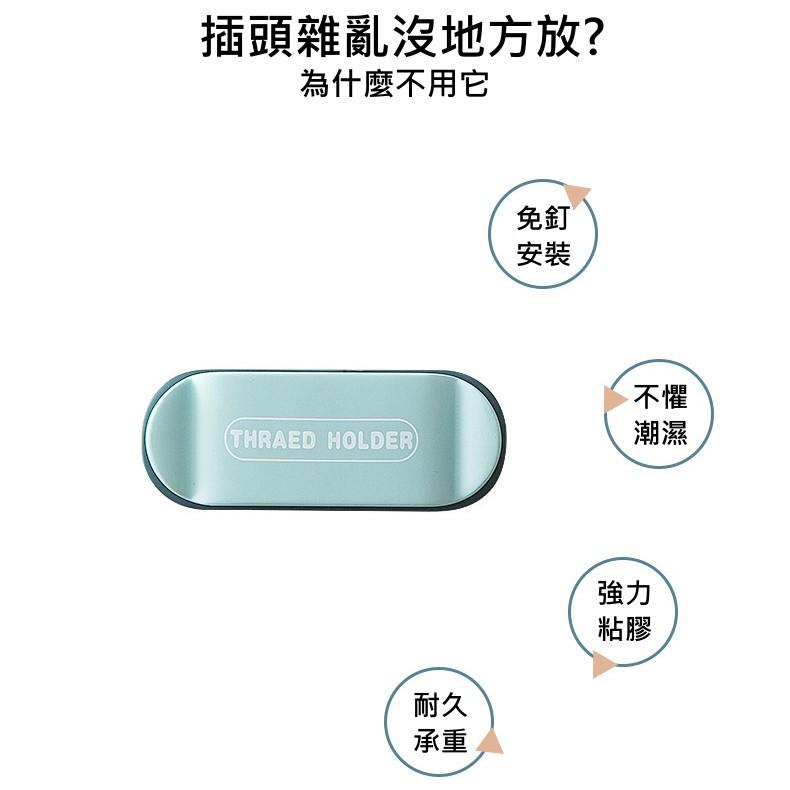 【現貨 免打孔插頭掛勾】插頭掛勾 理線器 集線器 插頭架 固線器 插頭掛架 繞線器-細節圖4