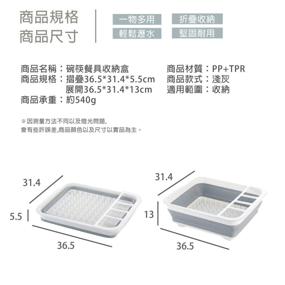 【現貨 摺疊餐具瀝水架】瀝水架 摺疊碗盤瀝水架 瀝水碗架 瀝水籃 餐具架  碗筷 碗盤架 瀝水收納架-細節圖8