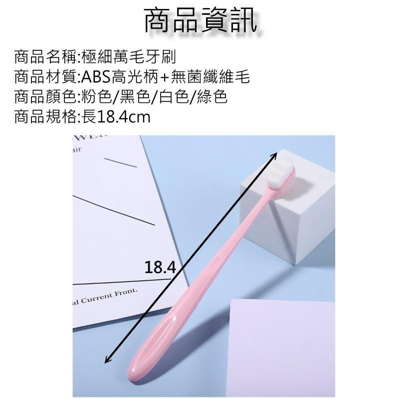 【現貨 極細萬毛牙刷】牙刷 萬毛牙刷 軟毛牙刷 細毛牙刷 奈米牙刷 超細纖維牙刷-細節圖9