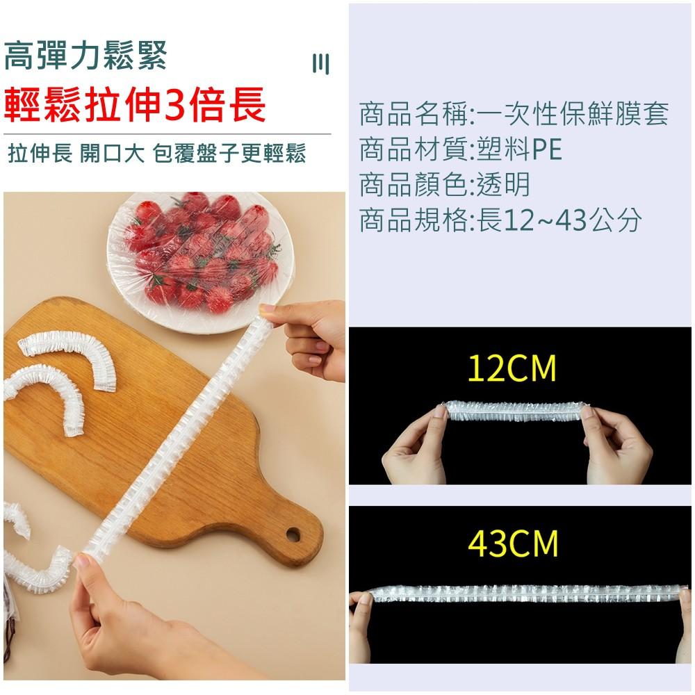 【現貨 一次性保鮮膜套】 保鮮膜套 保鲜罩 保鮮袋 保鮮套 保鮮膜 萬用保鮮膜套 保鮮膜-細節圖7