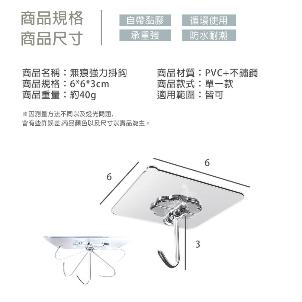 【現貨 強力無痕掛勾】 掛勾 掛鈎 掛鉤 無痕掛勾 免釘貼 免打孔 JL精品工坊-細節圖9