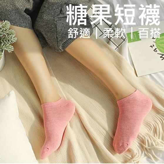 糖果短襪 短襪 船襪 女襪 棉襪 襪子 糖果襪 隱形襪-細節圖2