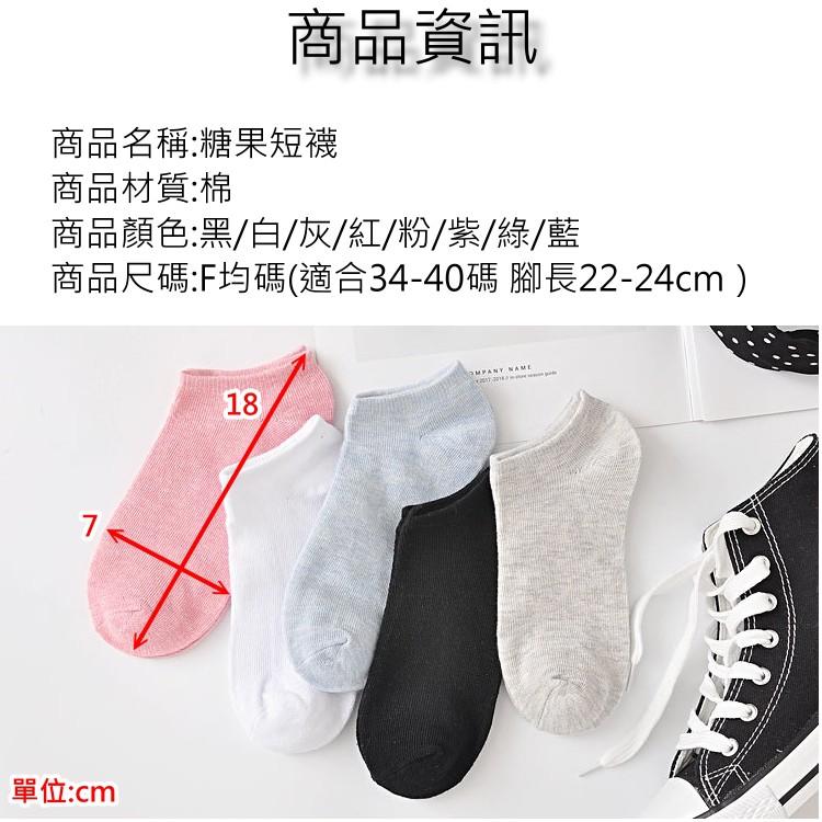 糖果短襪 短襪 船襪 女襪 棉襪 襪子 糖果襪 隱形襪-細節圖9