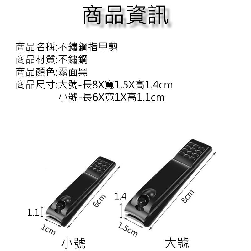 【台灣現貨 不鏽鋼指甲剪】指甲剪 指甲刀 剪指甲 腳指甲剪 不鏽鋼指甲剪-細節圖9